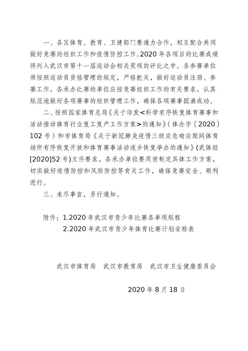在线体育博彩