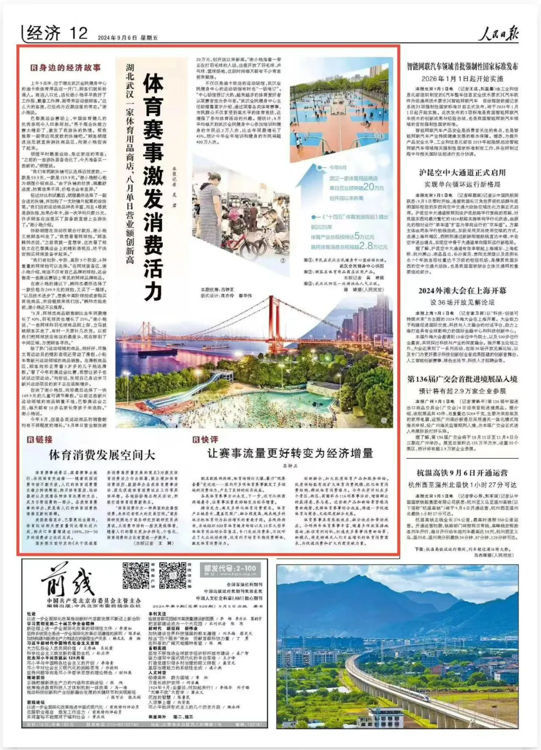 在线体育博彩