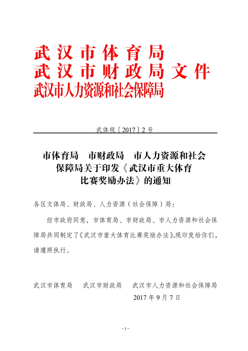 在线体育博彩