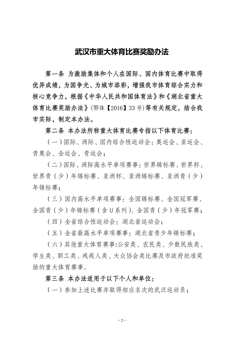 在线体育博彩