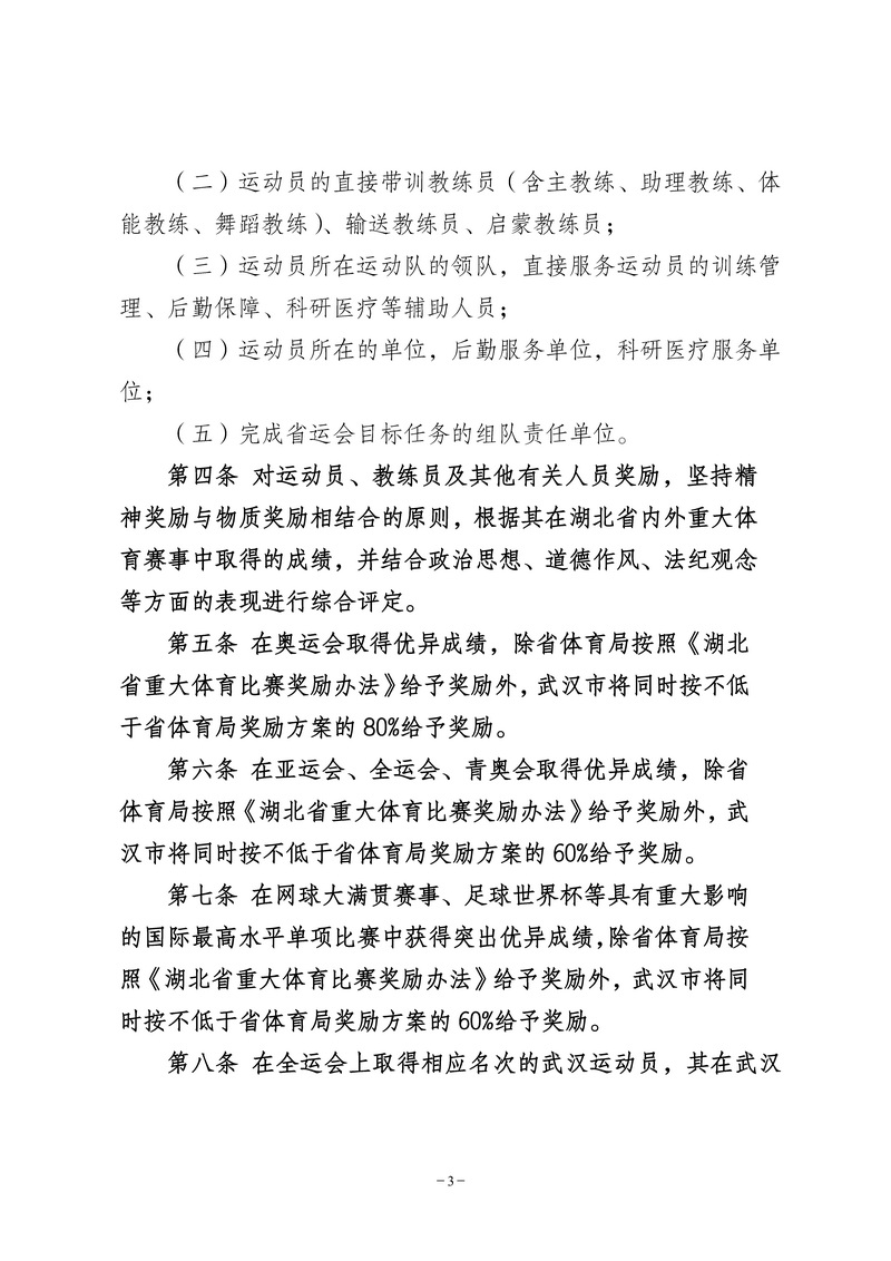 在线体育博彩