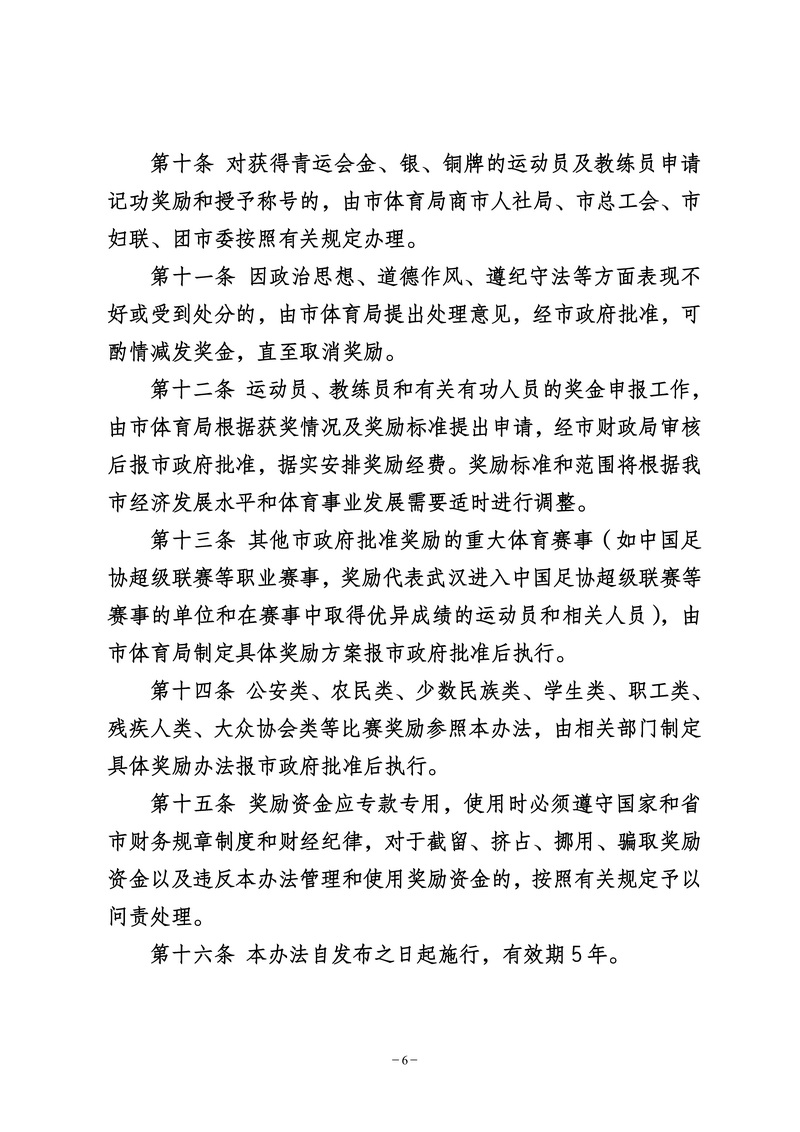 在线体育博彩