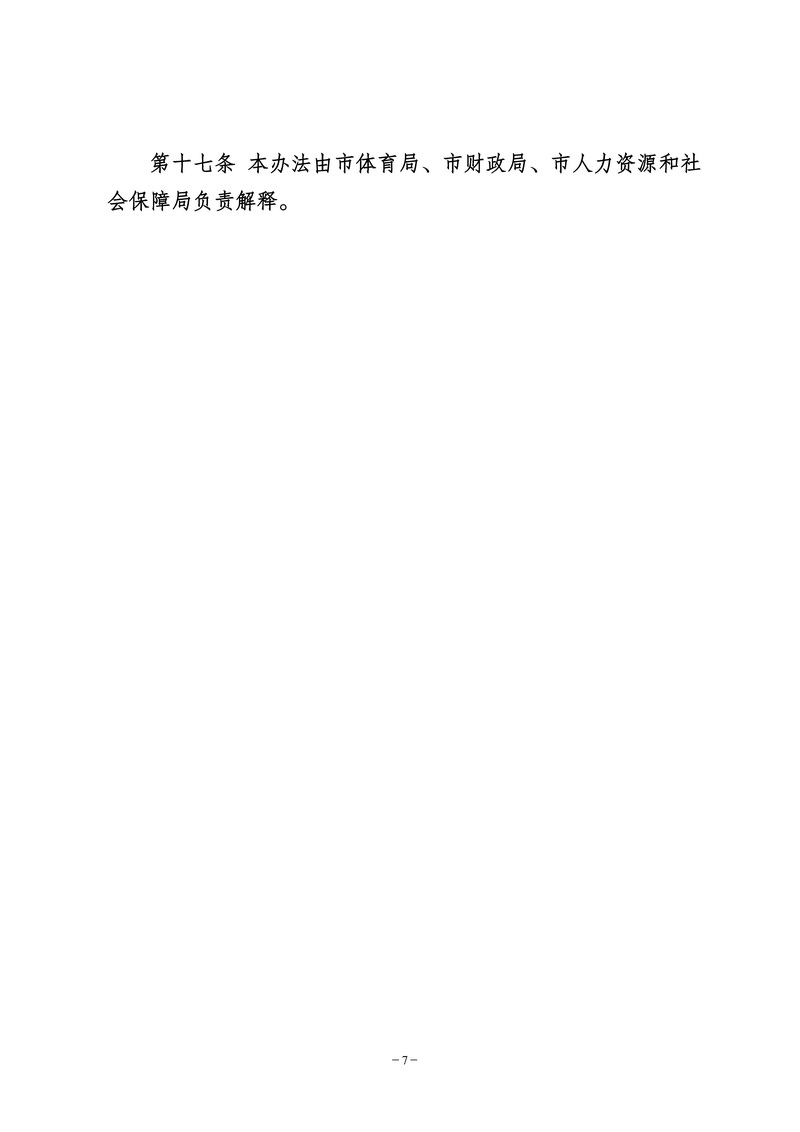 在线体育博彩
