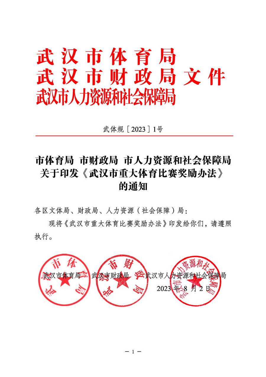在线体育博彩