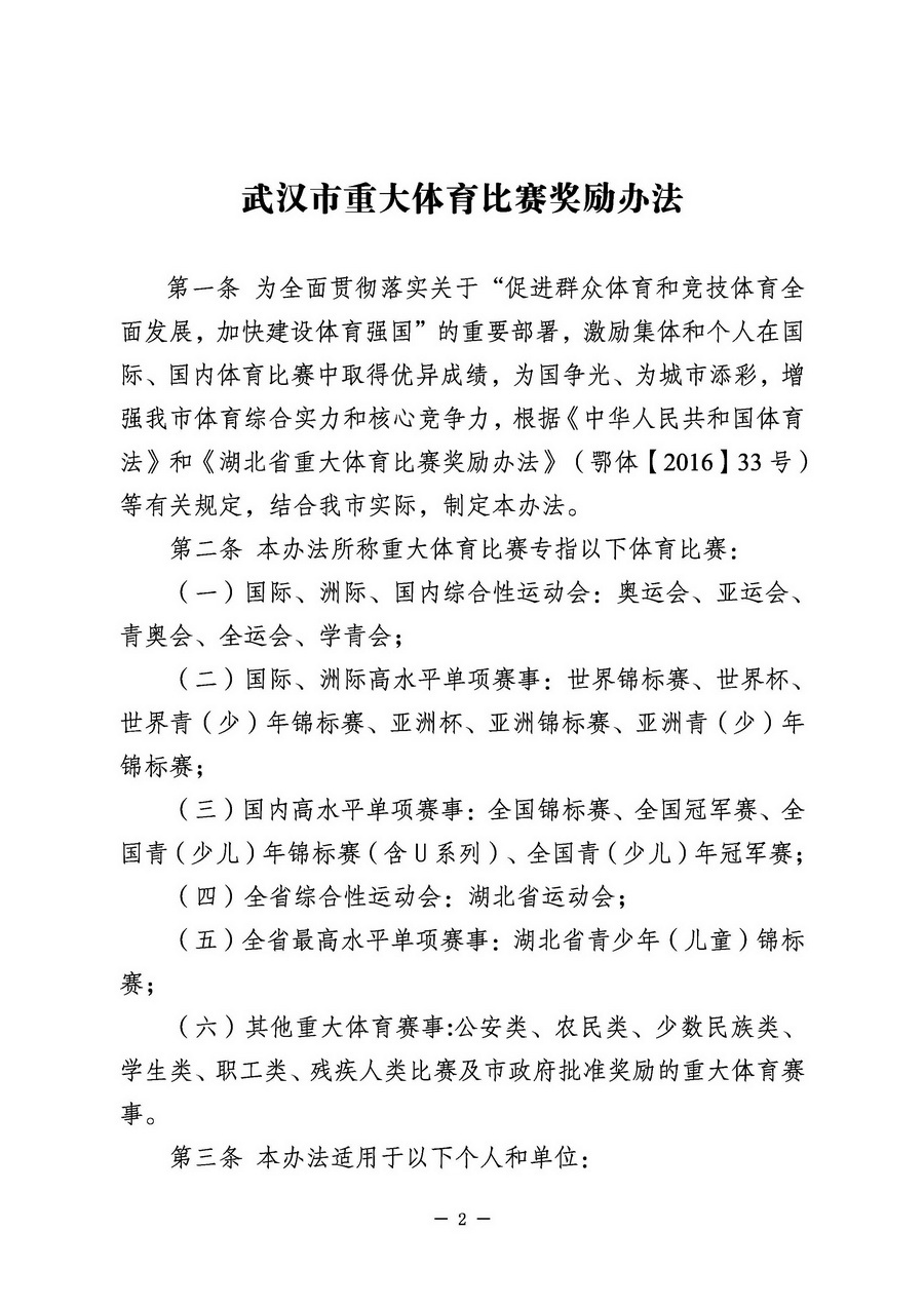 在线体育博彩