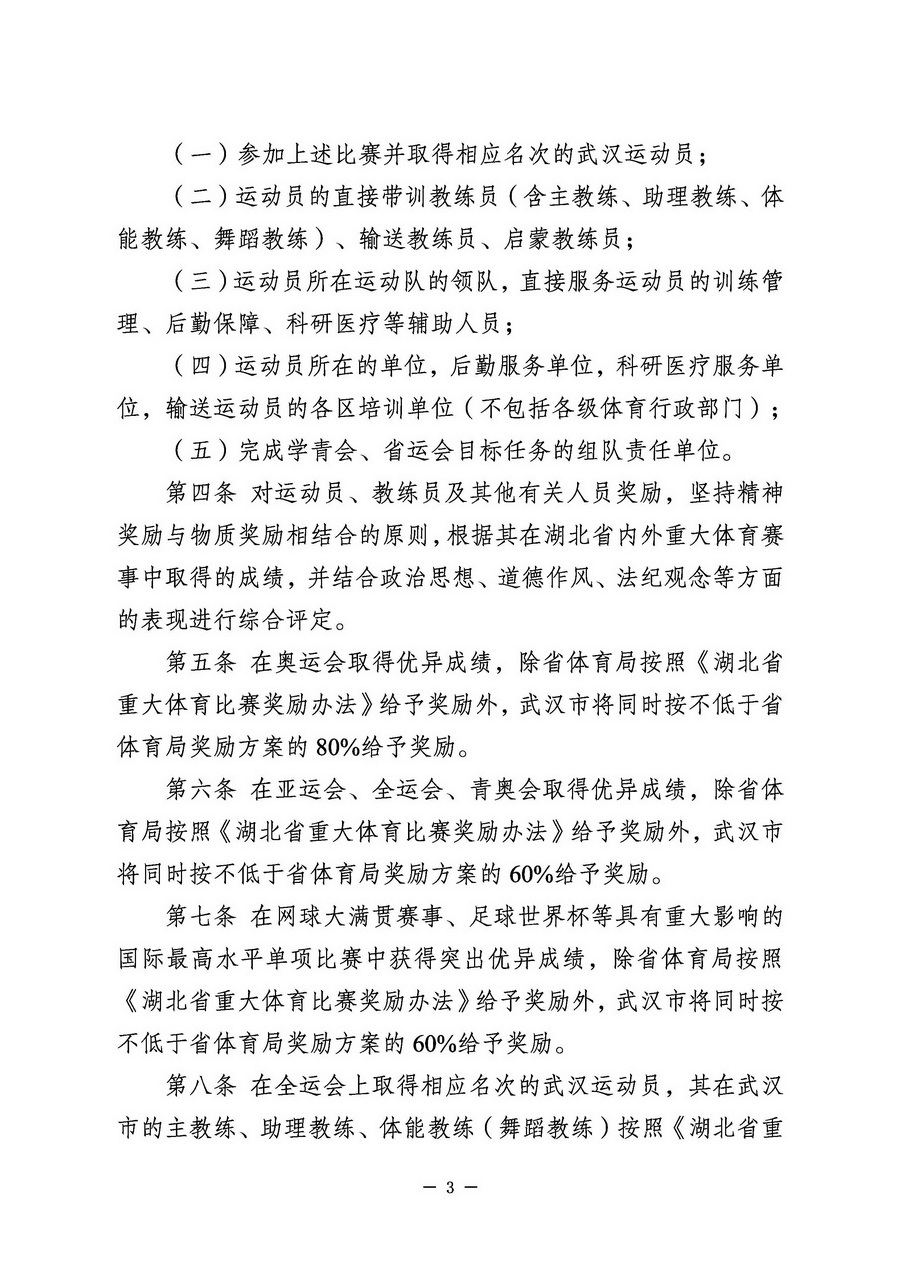 在线体育博彩