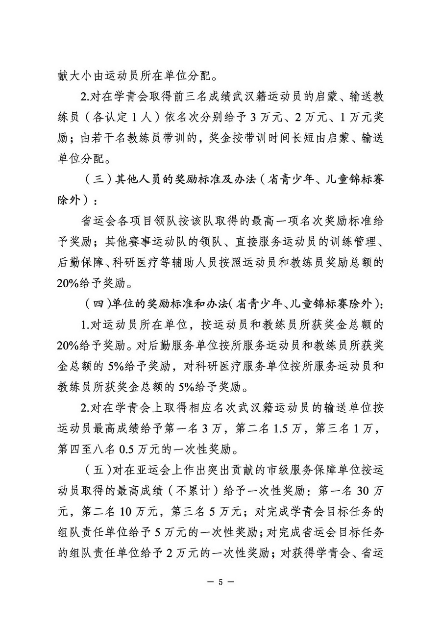 在线体育博彩