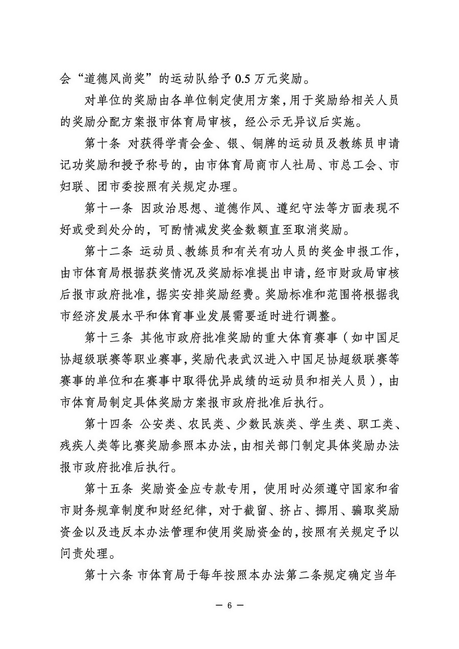 在线体育博彩