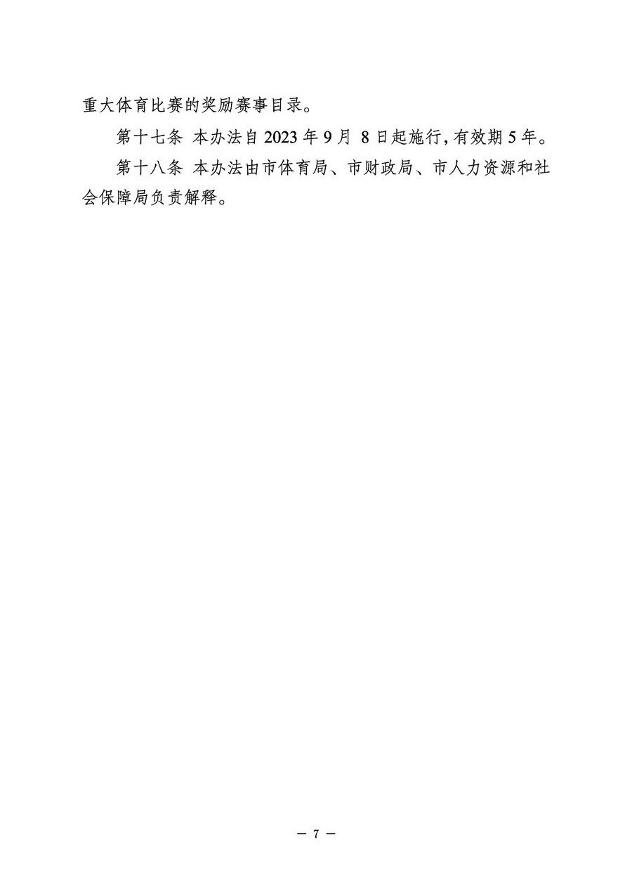 在线体育博彩