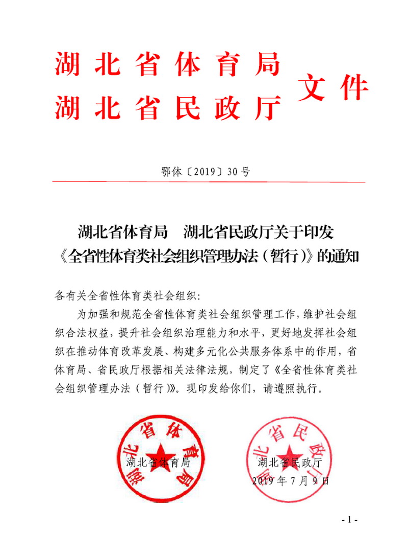 在线体育博彩