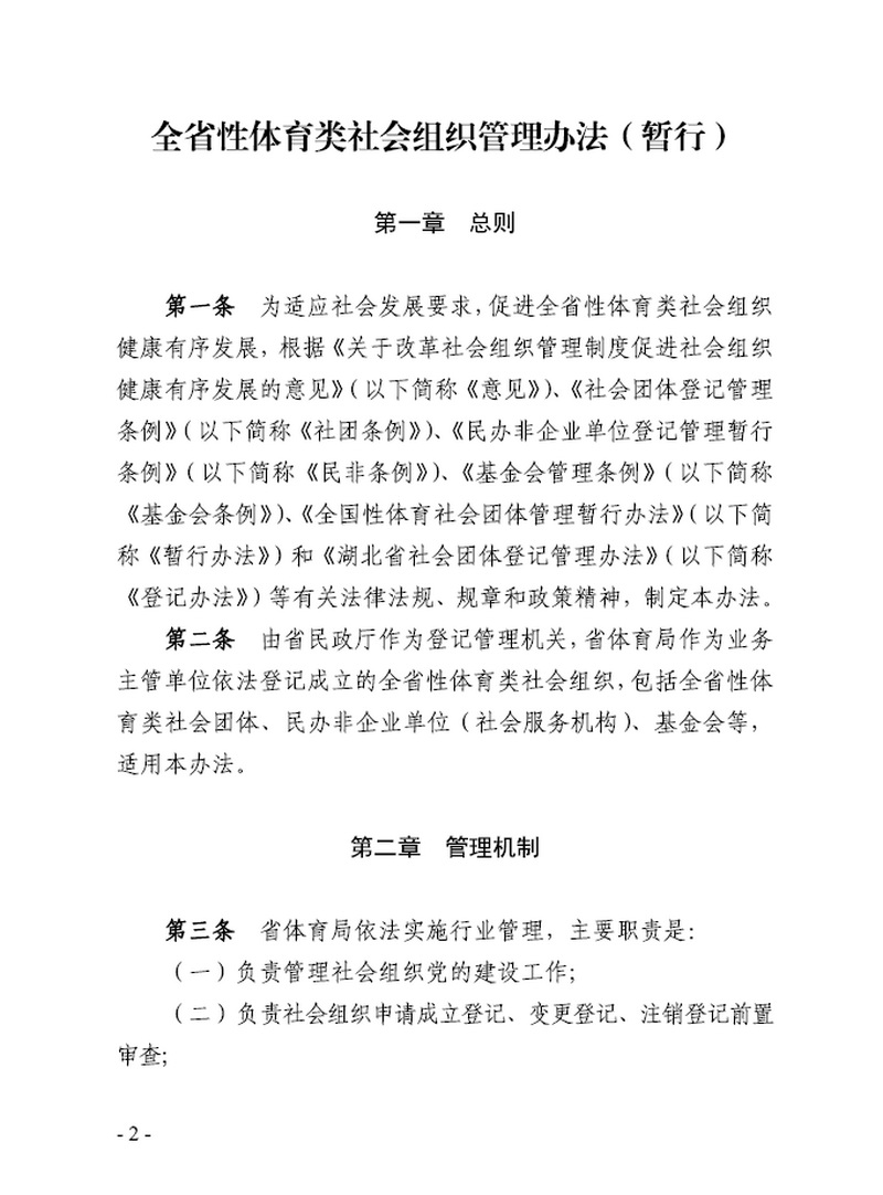 在线体育博彩
