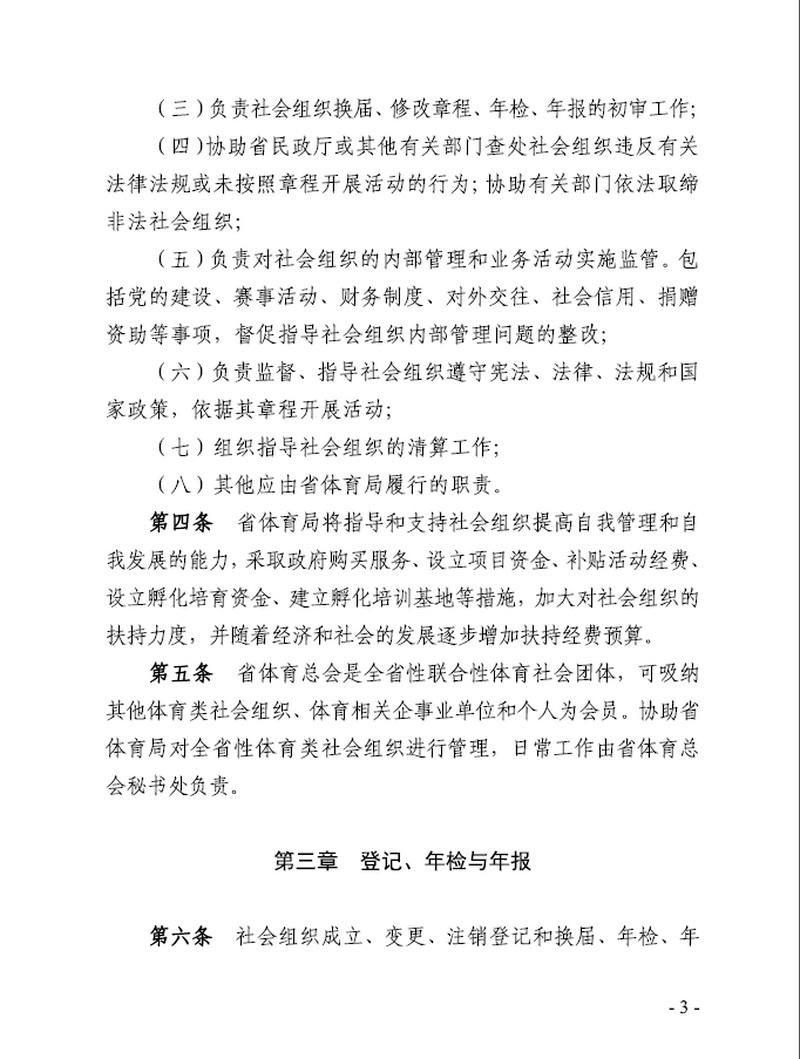 在线体育博彩