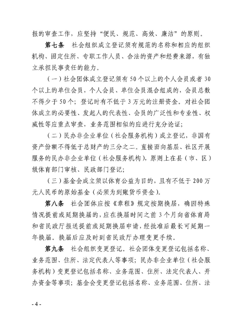 在线体育博彩
