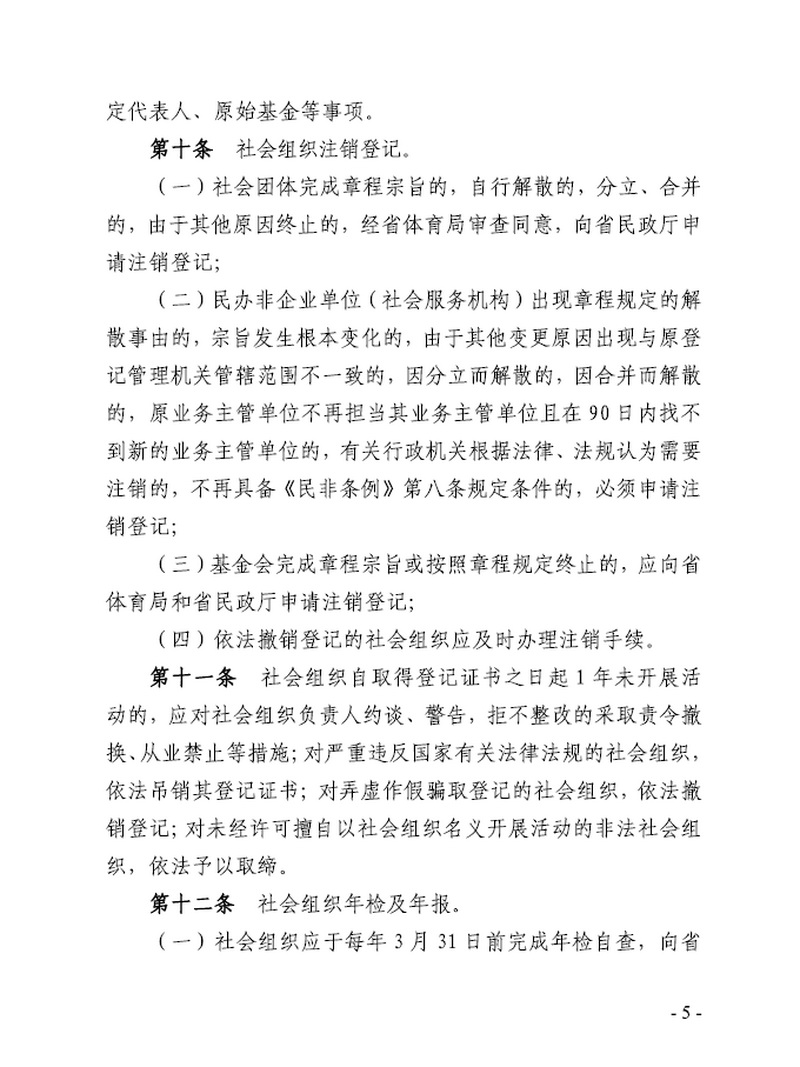 在线体育博彩