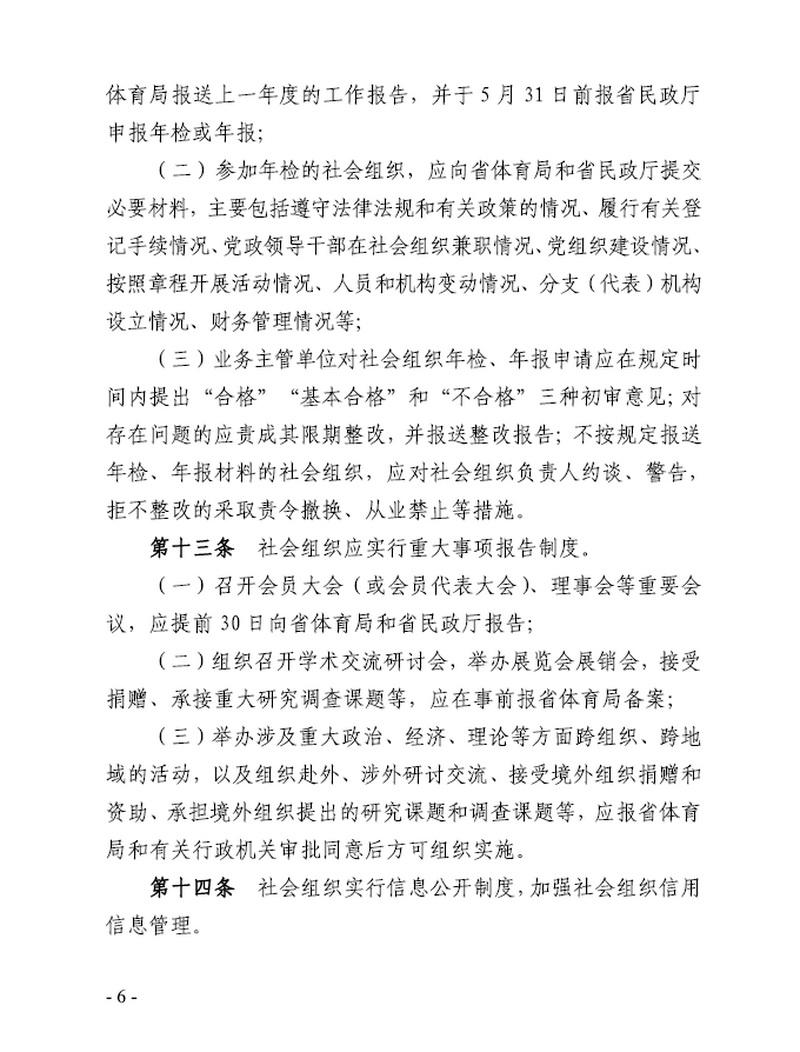 在线体育博彩