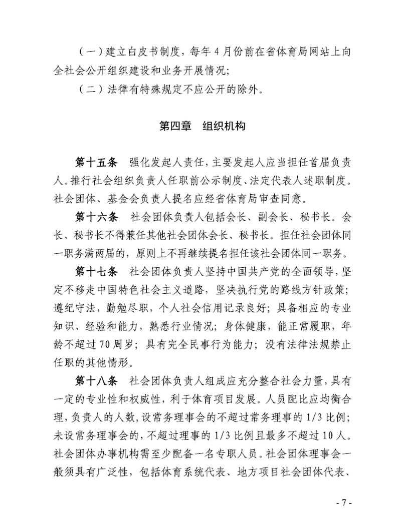 在线体育博彩