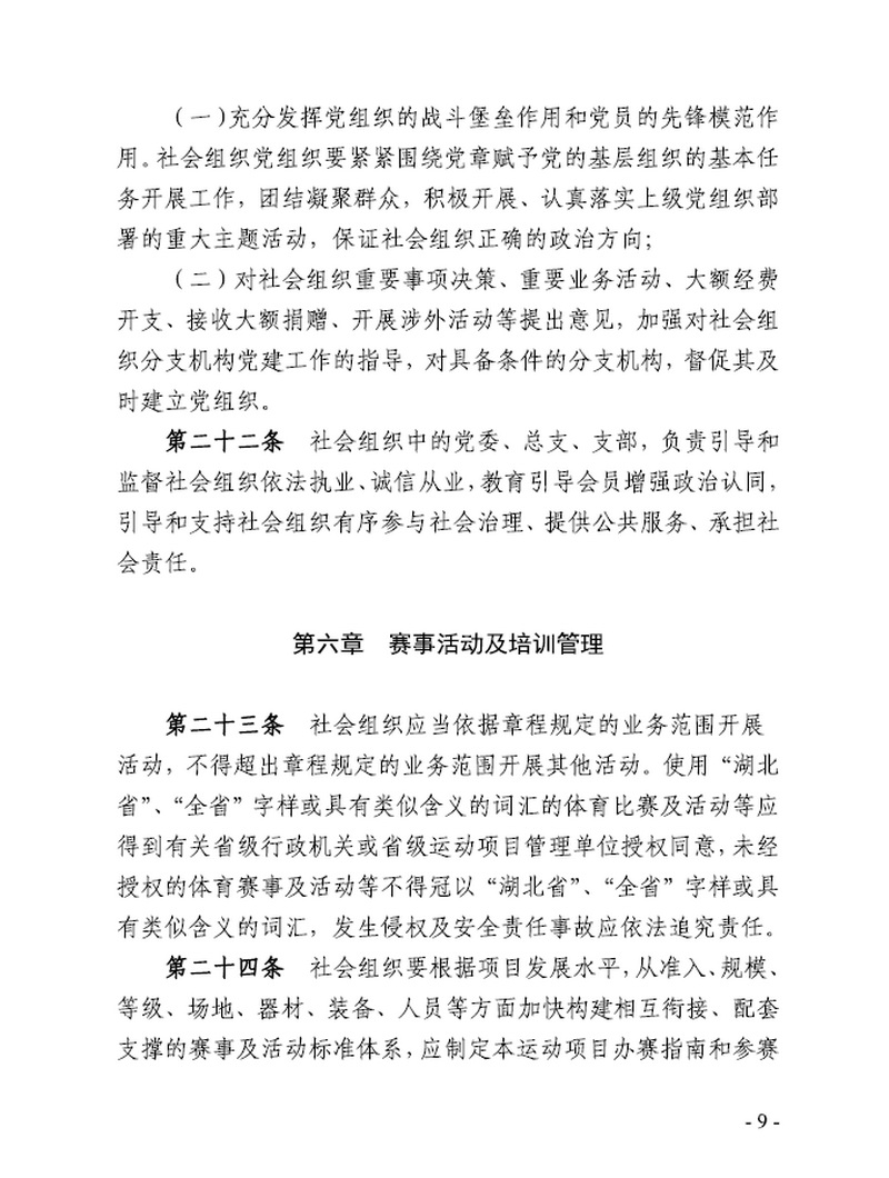 在线体育博彩