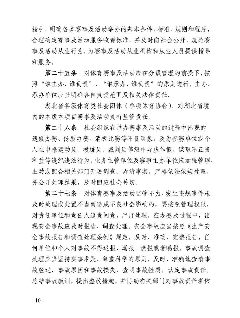 在线体育博彩