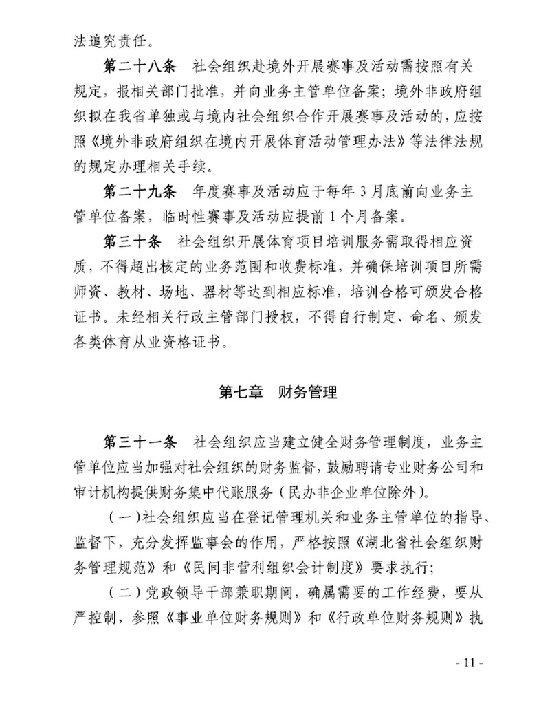 在线体育博彩