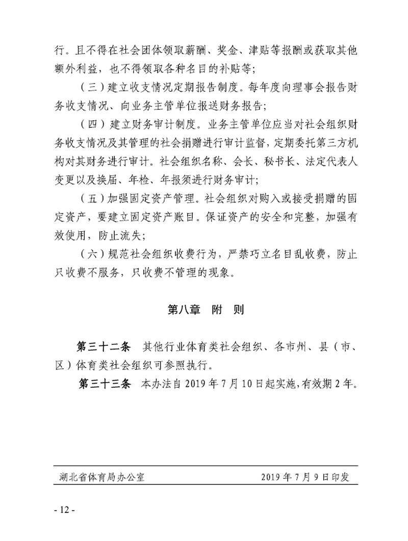 在线体育博彩