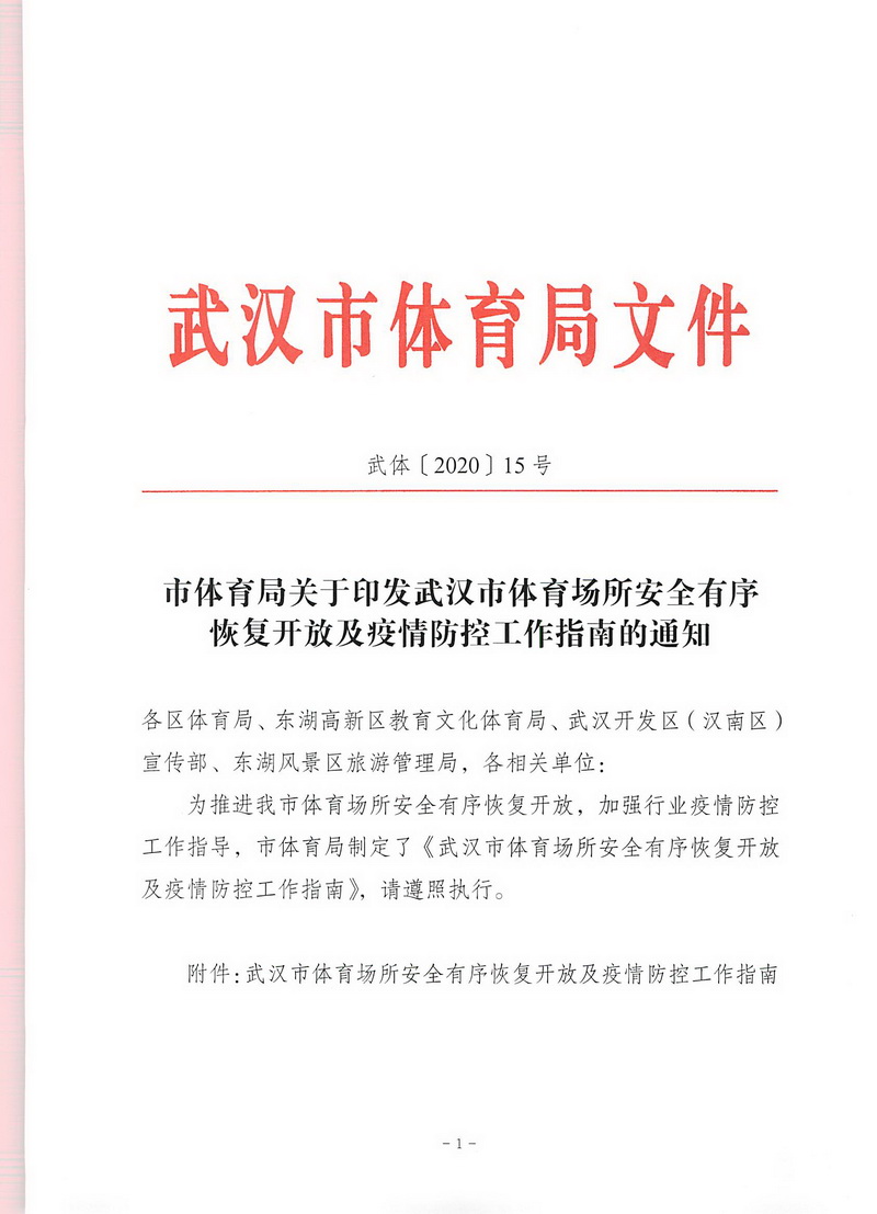 在线体育博彩