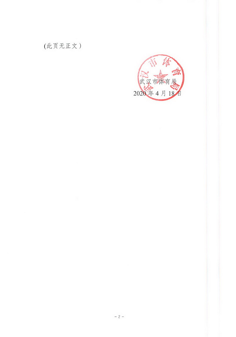 在线体育博彩