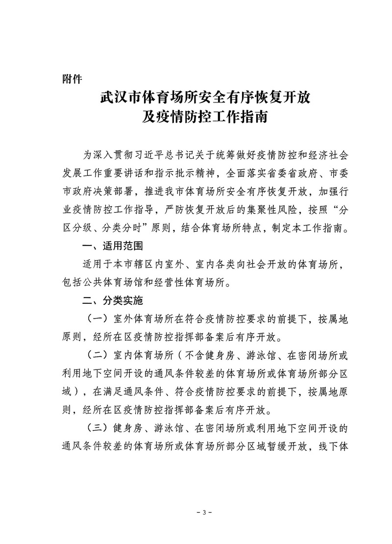 在线体育博彩