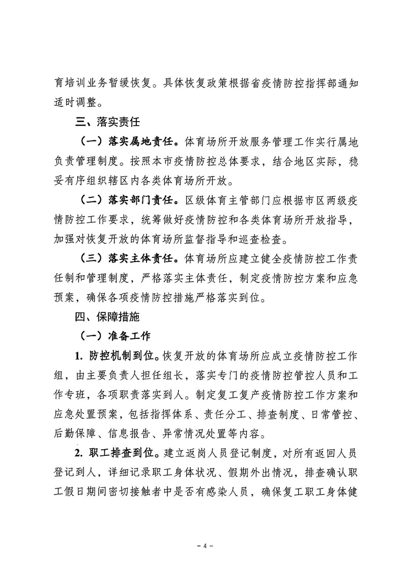 在线体育博彩