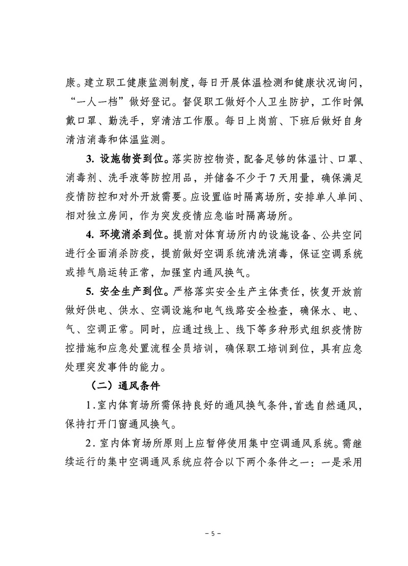 在线体育博彩