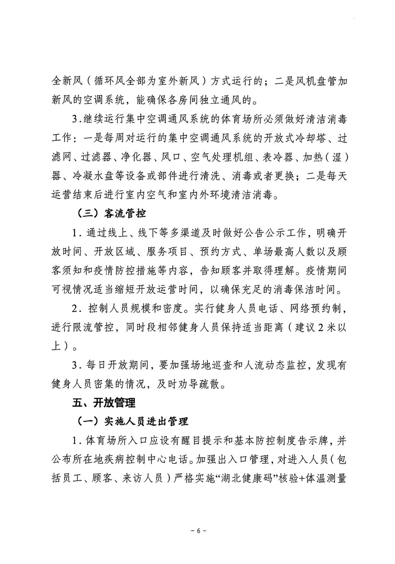 在线体育博彩