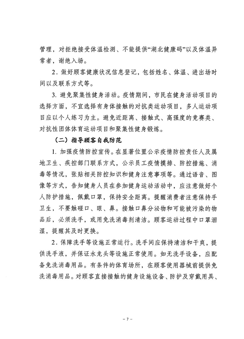 在线体育博彩