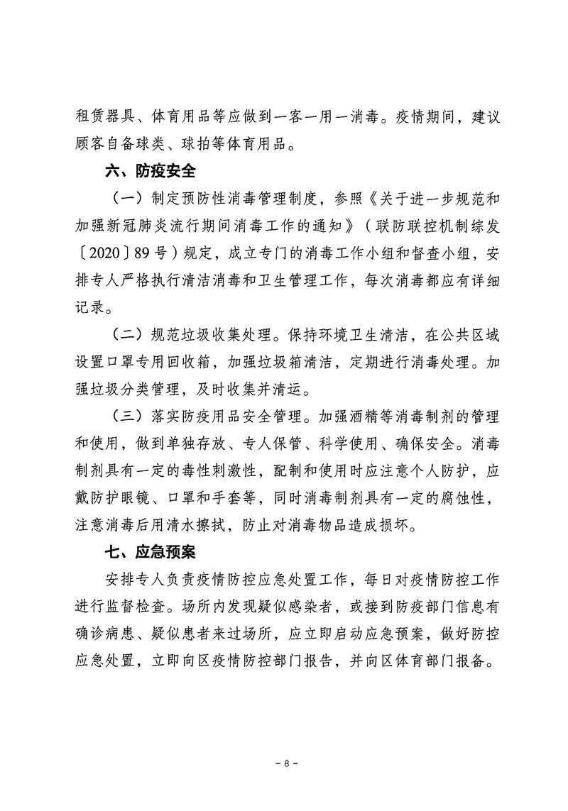 在线体育博彩