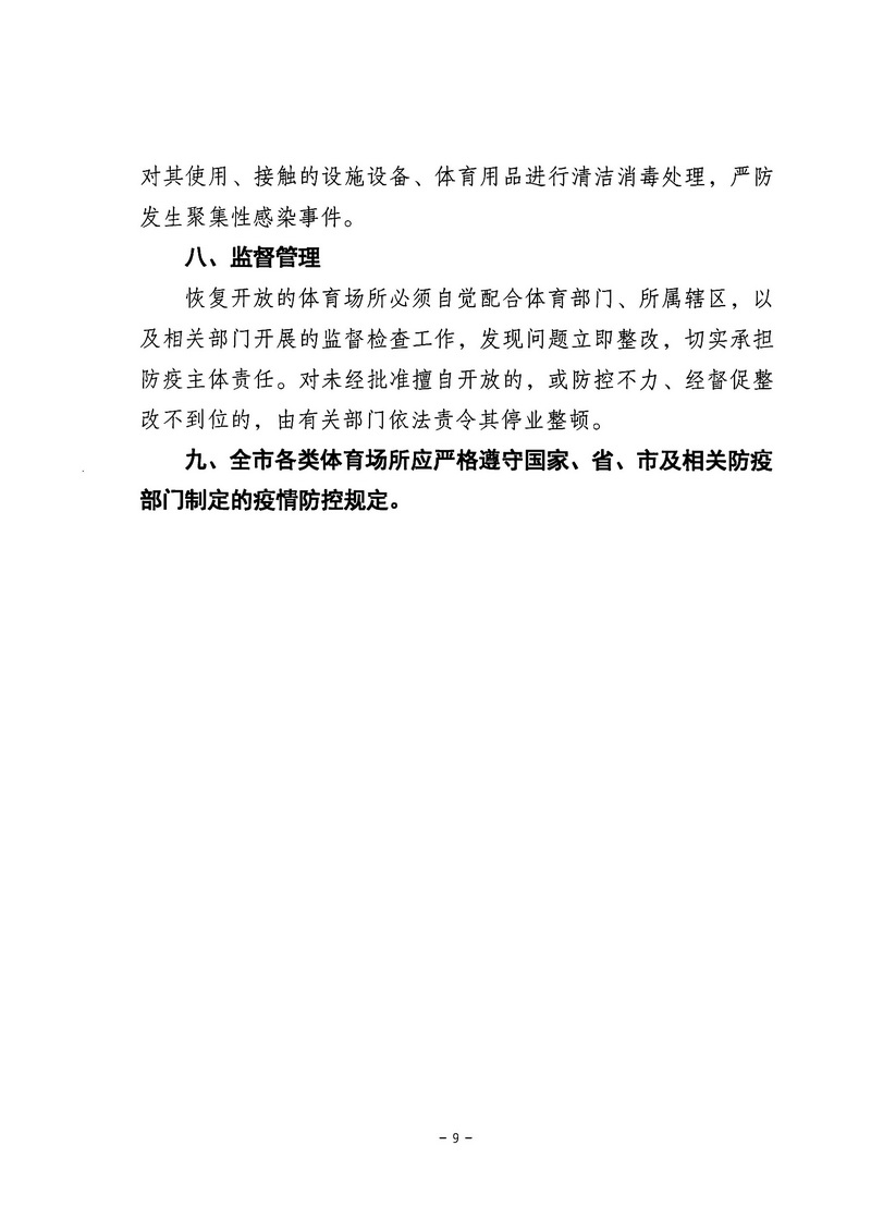 在线体育博彩