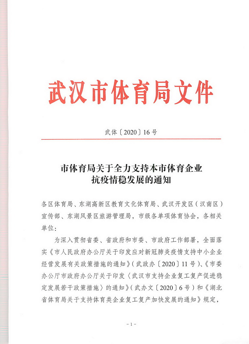 在线体育博彩