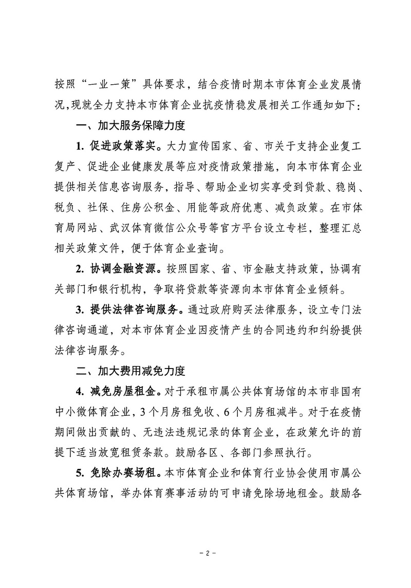 在线体育博彩