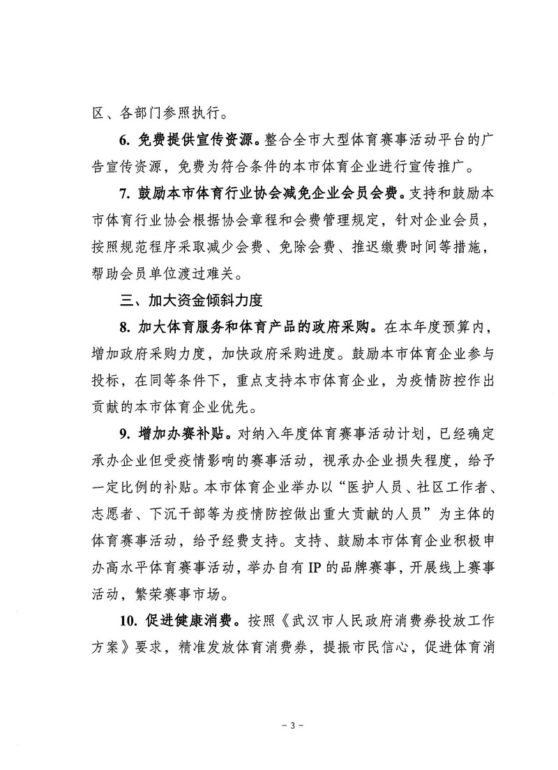 在线体育博彩