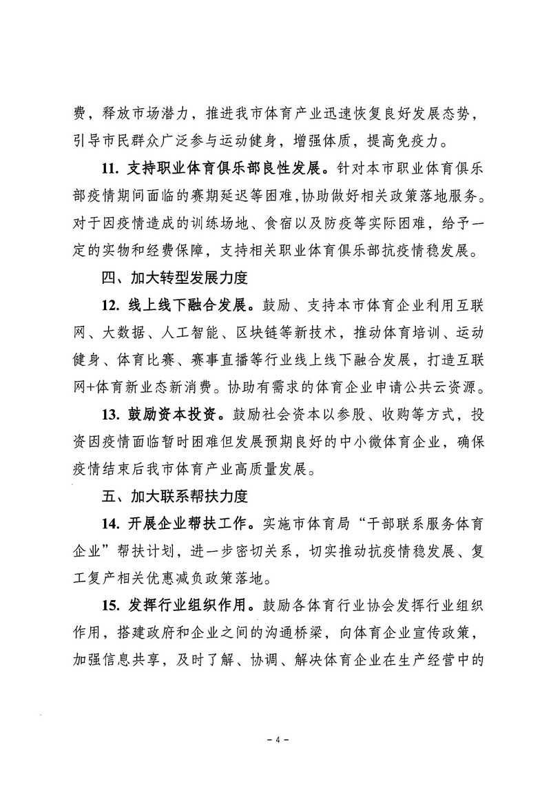 在线体育博彩
