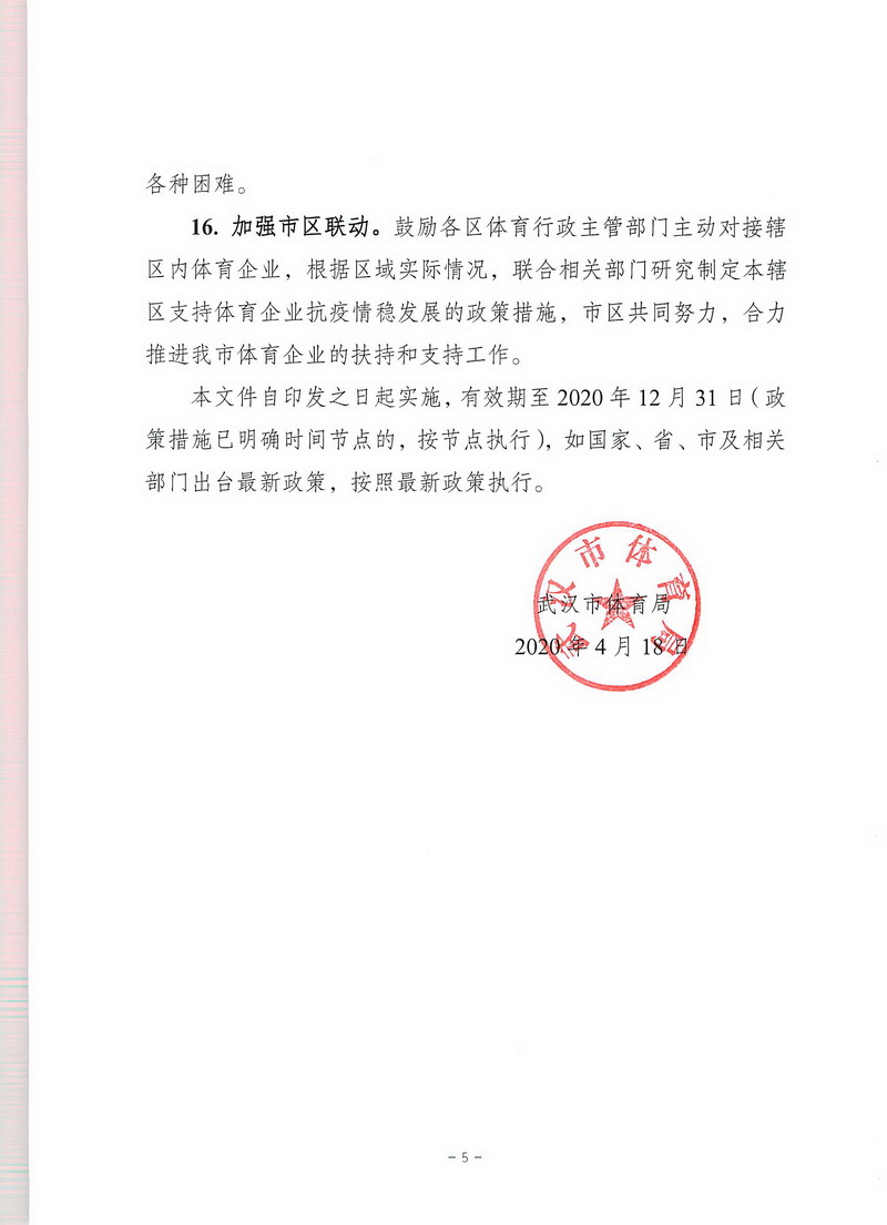 在线体育博彩