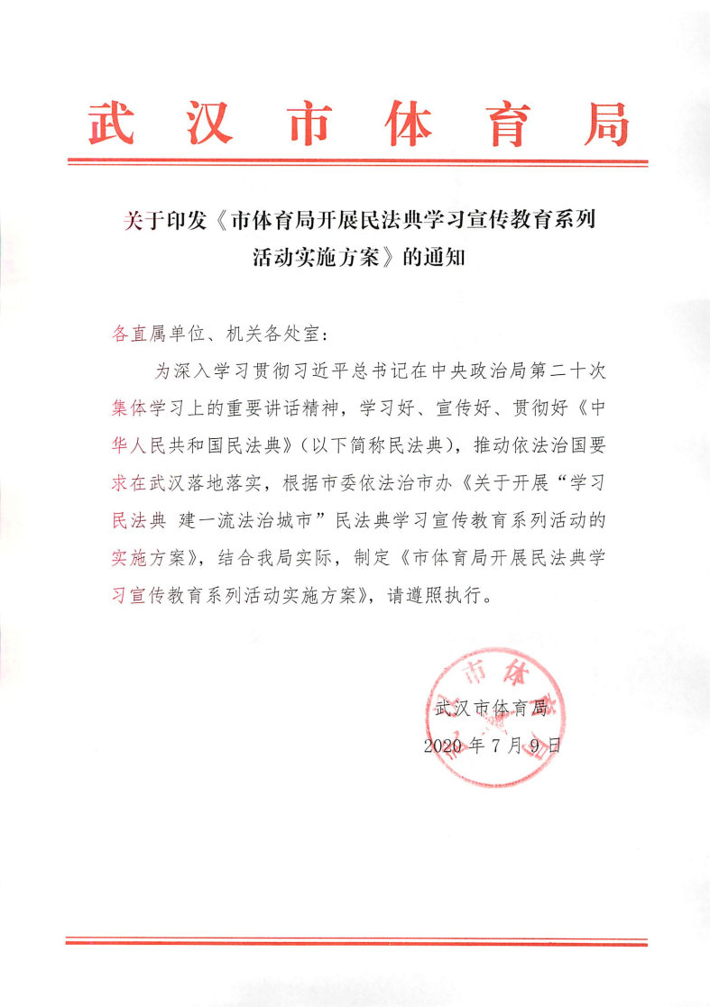 在线体育博彩