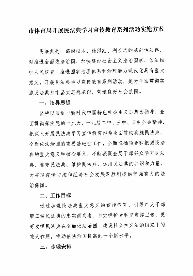 在线体育博彩