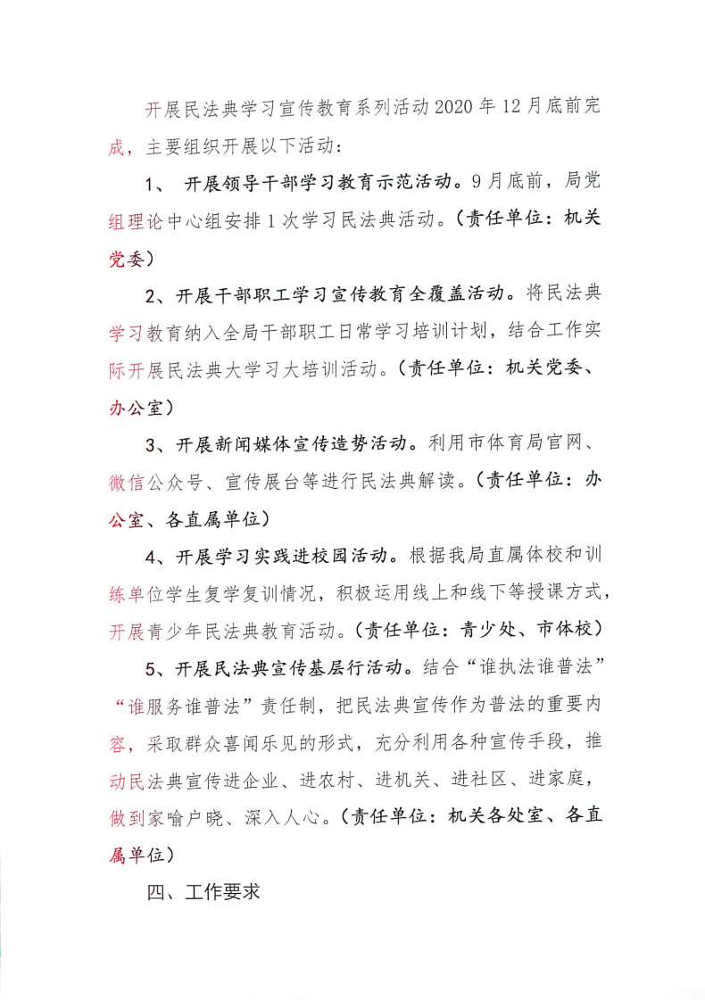 在线体育博彩