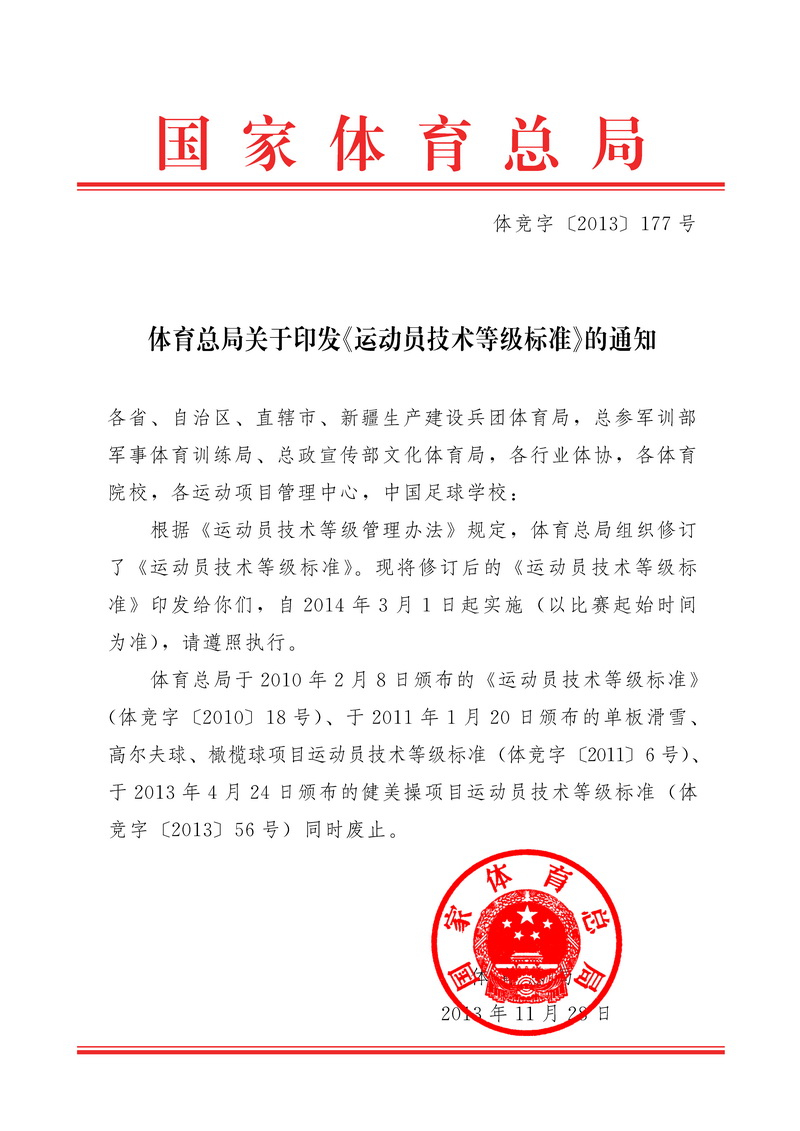 在线体育博彩