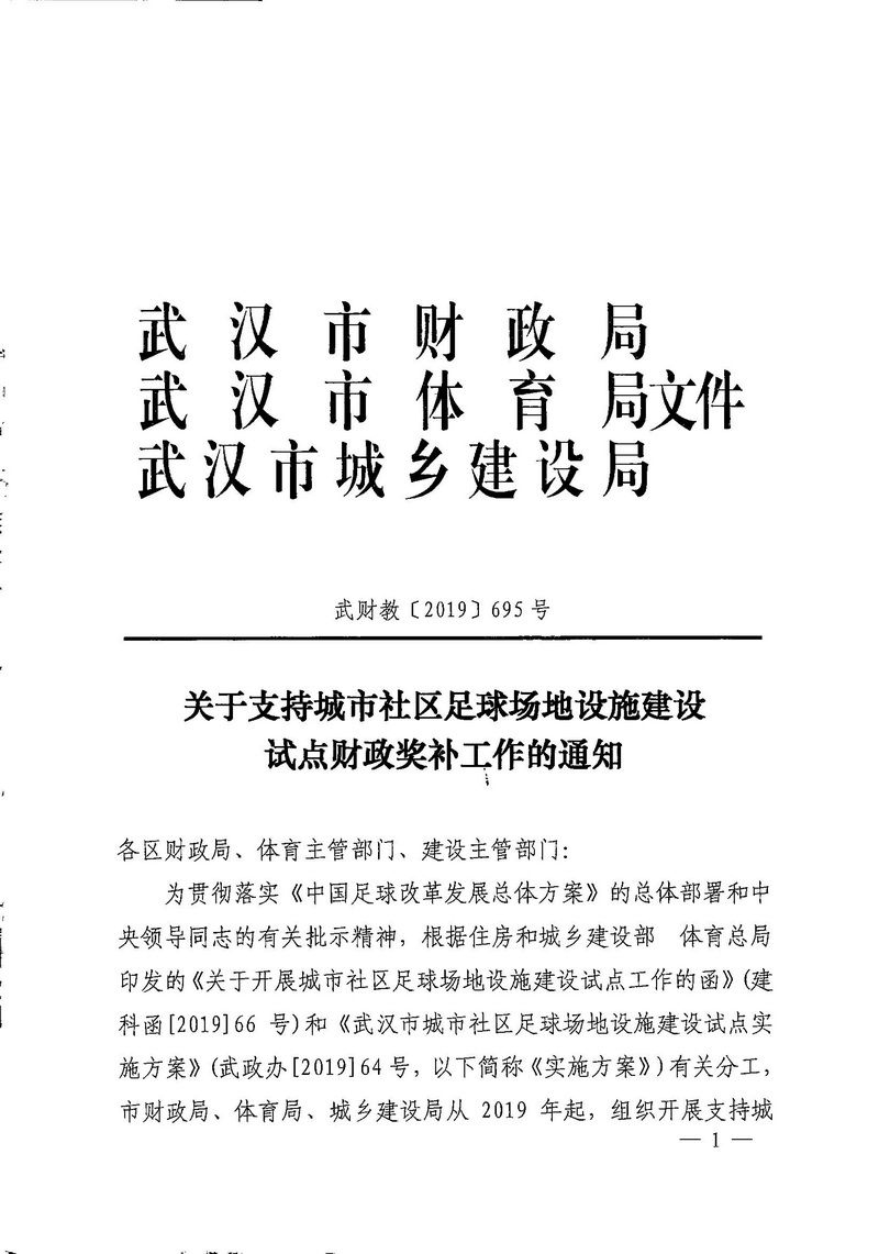 在线体育博彩