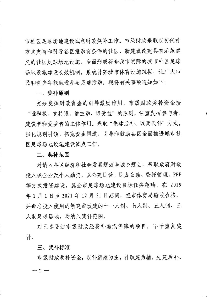 在线体育博彩