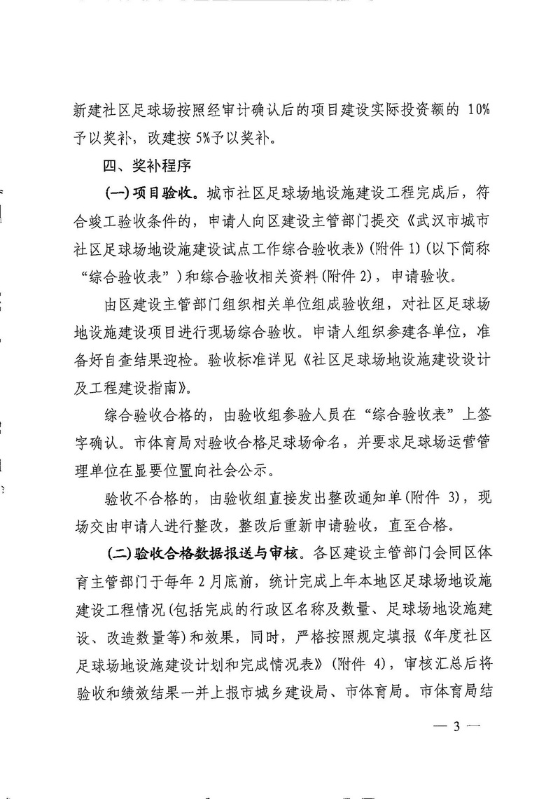 在线体育博彩