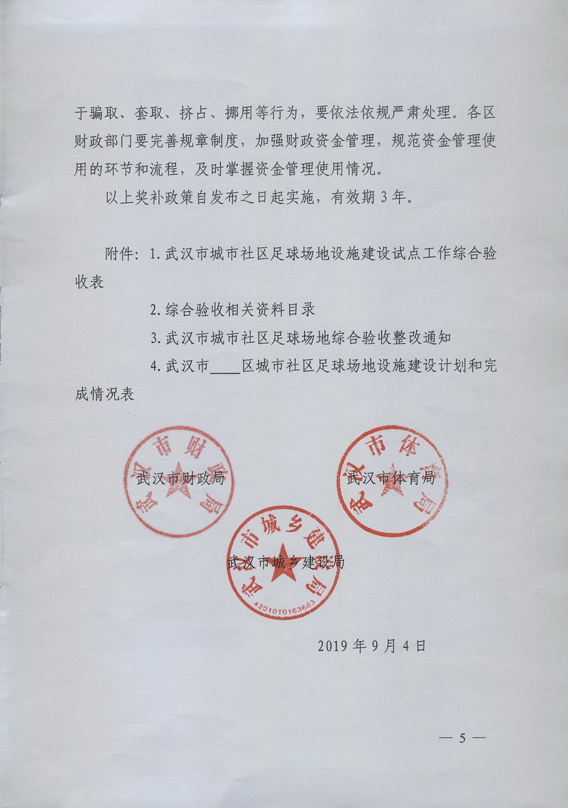 在线体育博彩