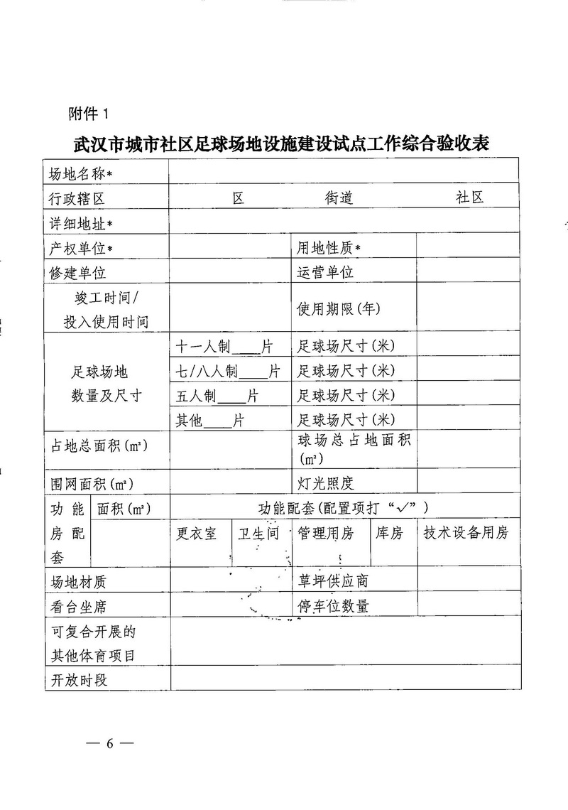 在线体育博彩
