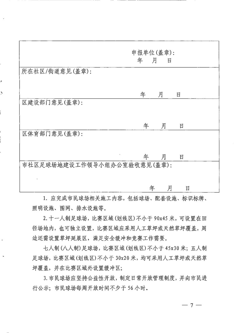 在线体育博彩