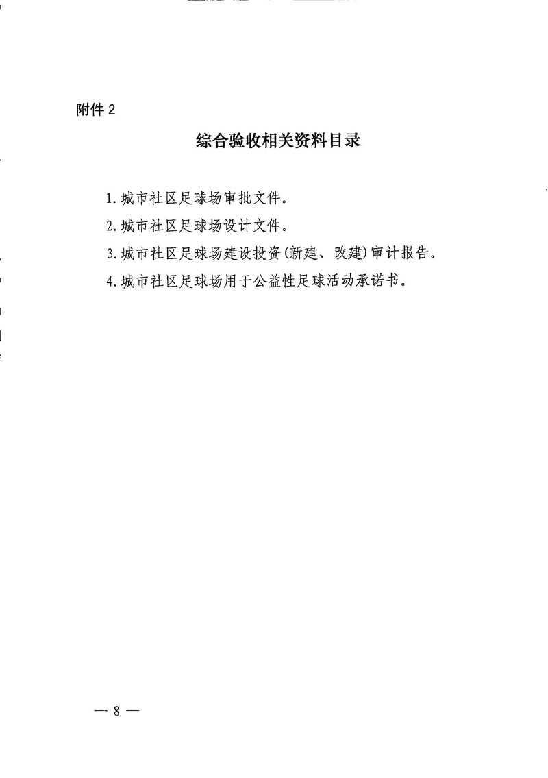 在线体育博彩