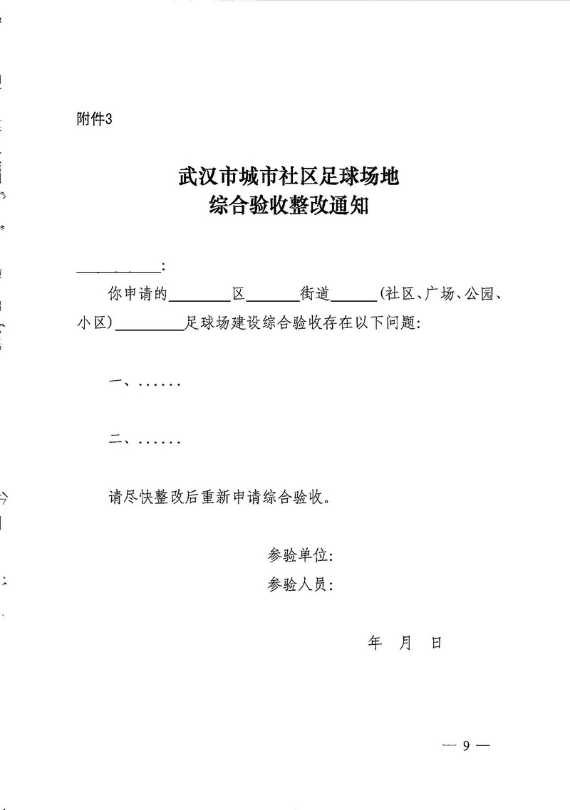 在线体育博彩